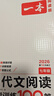 一本2026一本初中語(yǔ)文閱讀七八九年級語(yǔ)文閱讀訓練五合一初中語(yǔ)文閱讀答題方法100問(wèn)答題技巧答題方法語(yǔ)文現代文閱讀文言文古詩(shī)文閱讀名著(zhù)導讀訓練思維語(yǔ)文閱讀工具書(shū)中學(xué)教輔書(shū) 7年級【現代文】閱讀 正版 曬單實(shí)拍圖