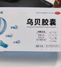 多普泰多泰 烏貝膠囊 0.5g*48粒*5盒 otc制酸止潰瘍收斂止血用于胃痛泛酸 中成藥國字號 曬單實(shí)拍圖