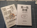 【官方正版】第一性原理 馬斯克傳 埃隆馬斯克傳 21堂科學(xué)通識課 馬庫斯·喬恩 馬斯克自傳財經(jīng)人物書(shū)籍 第一性原理【21堂科學(xué)通識課】 認準正版 假一罰十 曬單實(shí)拍圖