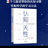 【樊登推薦】包郵 認知天性 讓學(xué)習輕而易舉的心理學(xué)規律 羅振宇 彼得布朗 中信出版社圖書(shū) 曬單實(shí)拍圖