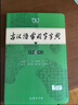 【官方授權】【現貨+當當多倉速發(fā)】現代漢語(yǔ)詞典第7版+古漢語(yǔ)常用字字典第6版 新華字典最新修訂版 小學(xué)初中高中學(xué)生通用實(shí)用工具書(shū)字詞典 牛津中高階字典 商務(wù)印書(shū)館 【推薦2本套】現代漢語(yǔ)第7版+古漢語(yǔ) 曬單實(shí)拍圖