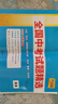 天利38套2026中考 英語(yǔ) 全國中考試題精選 2025中考真題試卷中考總復習 曬單實(shí)拍圖