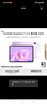HUAWEI MatePad 11.5 S 柔光版 2025 華為平板電腦 2.8K超清云晰柔光屏學(xué)生學(xué)習WIFI 12GB+256GB 羽砂紫 曬單實(shí)拍圖