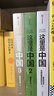 【官方旗艦店】這里是中國系列123 這里是中國1-3全套 什么是新疆 獻給新疆維吾爾自治區成立70周年 星球研究所 著(zhù) 典藏級國民地理書(shū) 科普讀物 這就是中國 中信出版社圖書(shū) 這里是中國系列珍藏禮盒（ 曬單實(shí)拍圖