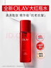 玉蘭油（OLAY）大紅瓶精華水250ml保濕抗皺緊致抗衰老爽膚水護膚品生日禮物女 曬單實(shí)拍圖