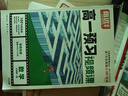 【官方正品】2025秋萬(wàn)唯高一預習視頻課初升高銜接教材高一二上冊數學(xué)英語(yǔ)物理化學(xué)初三暑假預備新高一作業(yè)全套必刷題復習資料練習題 高一 【語(yǔ)數英物化生】6本套裝 曬單實(shí)拍圖