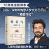 細胞傳 癌癥傳（平裝） 基因傳（平裝）悉達多穆克吉生命三部曲 悉達多 穆克吉著(zhù) 中信出版社圖書(shū) 癌癥傳（平裝） 曬單實(shí)拍圖