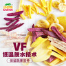 沙巴哇（Sabava）越南進(jìn)口果蔬干混合裝 230g 果蔬脆 休閑辦公室零食蜜餞水果干 曬單實(shí)拍圖