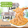 太和 納豆52.5g*6盒裝 拉絲納豆解凍即食 國產(chǎn)發(fā)酵小粒風(fēng)味納豆 曬單實拍圖