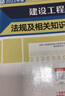 二建教材2026 二級建造師 建筑 教材+建工歷年真題+沖刺試卷6本套 含2025年考試真題試卷 中國建筑工業(yè)出版社官方 曬單實(shí)拍圖