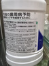 G·U·M日本GUM康齒家牙周護理漱口水2瓶 日用夜用清新口氣異味含漱口液 夜用柔和+香草薄荷450ml*2 曬單實(shí)拍圖