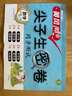 漢知簡(jiǎn)小學(xué)五年級(jí)上冊(cè)試卷北師版數(shù)學(xué)黃岡尖子生密卷期中期末沖刺100分單元專項(xiàng)測(cè)試卷 曬單實(shí)拍圖