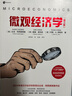 【2024年諾貝爾經(jīng)濟學(xué)獎】宏觀(guān)經(jīng)濟學(xué)（第三版）+微觀(guān)經(jīng)濟學(xué)（第三版）（套裝2冊） 達龍 阿西莫格魯 戴維 萊布森 約翰 A.李斯特著(zhù) 中信出版社圖書(shū) 曬單實(shí)拍圖