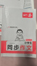 2026一本小學(xué)同步作文閱讀素材100篇三年級上冊六年級五年級四年級上下冊人教版語(yǔ)文寫(xiě)作素材訓練作文模板滿(mǎn)分素材范文大全寫(xiě)作業(yè)技巧小學(xué)寫(xiě)作教輔書(shū) 2年級【上】 【兩本套】作文+素材 曬單實(shí)拍圖