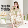 雅特茂[帶胸墊]月子服純秋冬產(chǎn)后棉孕婦產(chǎn)婦待產(chǎn)喂奶哺乳衣家居服 1480檸檬兔-秋冬磨毛-送可拆胸墊 L 曬單實(shí)拍圖