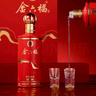 金六福 錦繡山河 兼香型白酒 50.8度 500ml*2瓶 禮盒裝 高端送禮品酒 曬單實(shí)拍圖