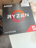 AMD 銳龍5 5500GT處理器(r5) 6核12線(xiàn)程 加速頻率至高4.4GHz 含Radeon Graphics集顯 曬單實(shí)拍圖