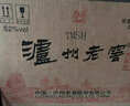 瀘州老窖 六年窖頭曲 濃香型白酒 52度500ml*6瓶 整箱裝(贈送3個(gè)禮品袋) 曬單實(shí)拍圖