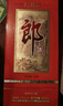 郎酒 紅花郎10 白酒醬酒 53度 500ml*6 非原箱裝（新老包裝年份隨機） 曬單實(shí)拍圖