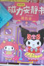 親巴貝換裝貼紙書(shū)7-12歲公主女生手工粘貼畫(huà)兒童3-6歲玩具女孩生日禮物 曬單實(shí)拍圖