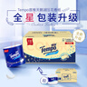 得寶（TEMPO）一博同款 無(wú)香卷紙 4層*160g*16卷 有芯卷筒紙 衛生紙巾 曬單實(shí)拍圖