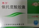 [魯南]依托度酸膠囊 0.2g*6粒 1盒裝 曬單實(shí)拍圖