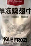 1號會(huì )員店 單凍雞翅中組合 2斤裝（奧爾良腌料包70g+雞翅中930g） 曬單實(shí)拍圖