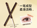 CANMAKE眼線(xiàn)膠筆03深咖 柔滑極細眼線(xiàn)筆持久不暈染防水新手日本進(jìn)口 曬單實(shí)拍圖
