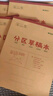 晨光（M&G）文具10本分區(qū)草稿本草稿紙16K加厚數(shù)學(xué)空白初高中學(xué)生考研稿紙本子K16421C開學(xué)必備 曬單實(shí)拍圖