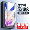 六魔 【當日發(fā)貨】適用于蘋(píng)果11絲印高清iphone11鋼化膜防爆防摔玻璃抗指紋全面屏手機高清保護膜 【全屏高清/黑邊款】3片+貼膜工具包 蘋(píng)果11 曬單實(shí)拍圖