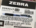 斑馬牌（ZEBRA）【熱門(mén)商品】JJ15按動(dòng)黑色中性筆0.5mm簽字筆商務(wù)水筆考試刷題筆高顏值學(xué)習辦公文具套裝5支 曬單實(shí)拍圖