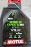摩特（MOTUL）銀綿羊摩托車(chē)機油10W-40 雅馬哈鈴木本田豪爵踏板 四沖程SM級 1L 曬單實(shí)拍圖