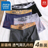 真維斯（JEANSWEST）男士?jì)妊澕兠奁浇茄澊蟠a四角4條 曬單實(shí)拍圖