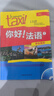 【任選】Taxi你好法語(yǔ)1234（學(xué)生用書(shū)+練習冊+教師用書(shū)） 第二版2025新版 外研社 法語(yǔ)A1A2B1等級考試 法語(yǔ)零基礎自學(xué)入門(mén)教材 大學(xué)法語(yǔ)學(xué)習實(shí)用教程 2冊 你好法語(yǔ)1（學(xué)生用書(shū)+練習冊） 曬單實(shí)拍圖