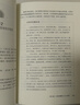 控糖革命 法國生物化學(xué)家杰西·安佐斯佩的科學(xué)飲食法 大V尹燁推薦 張萌親測有效 只需改變飲食順序 就可以輕盈體態(tài)、改善皮膚、充沛體力 席卷30國、全球銷(xiāo)量百萬(wàn)冊、《華爾街日報》大熱暢銷(xiāo)書(shū) 曬單實(shí)拍圖