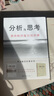 戰略與路徑 黃奇帆的十二堂經(jīng)濟課+分析與思考 黃奇帆的復旦經(jīng)濟課  共兩冊 曬單實(shí)拍圖