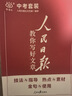 [官方正版帶封套] 套裝3冊 2025初中版人民日報教你寫(xiě)好文章：技法與指導+熱點(diǎn)與素材+金句與使用 初中生作文素材優(yōu)美句子積累例文范文美文賞析中考高分滿(mǎn)分作文寫(xiě)作方法指導 人民日報 曬單實(shí)拍圖