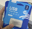 移速（MOVE SPEED）4GB USB2.0 金屬U盤(pán) 招投標辦公學(xué)習電腦u盤(pán)  防水防塵抗摔小巧便攜迷你優(yōu)盤(pán)車(chē)載影音 鐵三角系列 曬單實(shí)拍圖