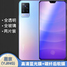 易京（YJING）適用 vivo S9鋼化膜藍光全屏5G手機高清保護貼膜vivos9e鋼化膜 S9鋼化膜抗藍光透明前膜(2片裝)+碳纖維后蓋軟膜 曬單實(shí)拍圖