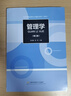 【正版全新】管理學(xué)第三版宋克勤首都經(jīng)濟貿易大學(xué)出版社 9787563827725 現貨 大部分區域包郵 曬單實(shí)拍圖