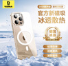 倍思【冰透散熱丨銷(xiāo)量100W】適用iPhone16promax手機殼蘋(píng)果16promax保護套Magsafe磁吸充電超薄防摔 曬單實(shí)拍圖