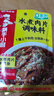 海底撈筷手小廚調味料 水煮肉片調味料100g 家常川菜炒菜水煮肉片調味料 曬單實(shí)拍圖