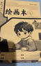 小學(xué)生標(biāo)準(zhǔn)作業(yè)本 全套14本任選環(huán)保紙張預(yù)防近視錯題本、繪畫本、拼寫本、英語本草稿本語文本、拼音本、日記本、真小楷本、聽寫本、數(shù)學(xué)本、豎式本 田子本、定位英語本 繪畫本-單冊 無規(guī)格 曬單實(shí)拍圖