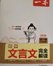 一本初中語(yǔ)文名著(zhù)導讀考點(diǎn)精練速記（2冊）2026中考課內外名著(zhù)基礎知識大全七八九年級閱讀理解真題訓練 曬單實(shí)拍圖