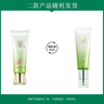 百雀羚（PECHOIN）水嫩精純明星修顏霜(BB霜)40G*2補水保濕提亮品質(zhì)國貨 曬單實(shí)拍圖