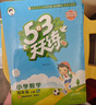 開(kāi)學(xué)季53天天練小學(xué)數學(xué)二年級上冊SJ蘇教版2025秋季含答案測評卷五三天天練5 3天天練5.3學(xué)霸培優(yōu)5+3開(kāi)學(xué)必備 曬單實(shí)拍圖