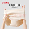 古今（GUJIN）簡(jiǎn)約內褲女中高腰收腹7A抑菌加長(cháng)純棉襠時(shí)尚女士?jì)妊?條裝 曬單實(shí)拍圖