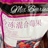 SOUTHERNSUN 智利進(jìn)口 冷凍混合莓果 1.36kg 1.36kg 曬單實(shí)拍圖