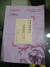 2026屆中考文言詩文考試篇目點擊課程標(biāo)準(zhǔn)古詩文推薦篇目光明日報上海市中學(xué)生九年級語文點擊新版2025新版中考點擊文言文2026屆新版初中文言文讀本帶答案 【2026新版】文言詩文篇目點擊+推薦篇目+ 曬單實拍圖