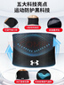 安德瑪（Under Armour）護腰帶間盤(pán)健身運動(dòng)保暖腰托深蹲負重硬拉籃球久坐支撐收腹束腰帶 曬單實(shí)拍圖